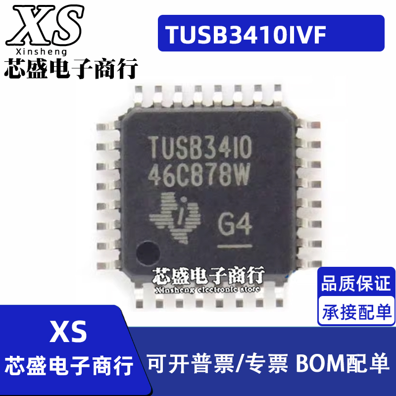 TUSB3410IVF TUSB3410I QFP32封装 微控制稳压接口芯片