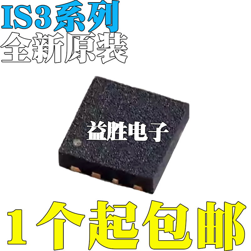 全新原装进口IS31AP20052006B