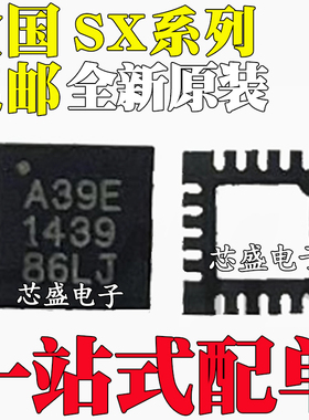 全新 SX9306 9500 IULTRT 丝印A39E ZND8 封装QFN-20 传感器芯片