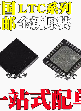 全新原装 LTC3860/3861/7103/7841 EUH/EUHE QFN-36 控制器芯片