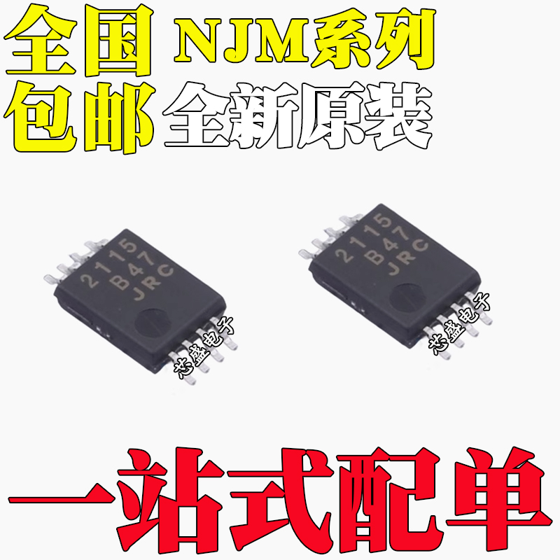 NJM072BVJRC555210021102113