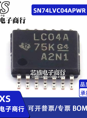 SN74LVC04APWR 丝印 LC04A 六反相器 IC TSSOP14