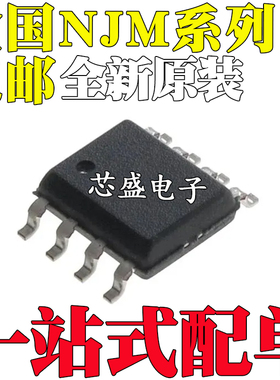 NJM2903M JRC2904 3404 3414 4151 4556A 4558MD 4559AM TE1 SOP8