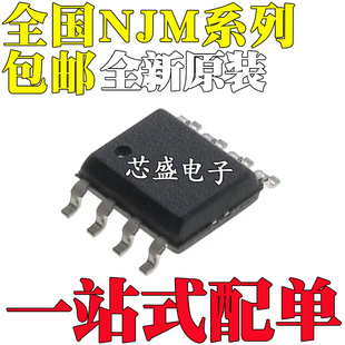 NJM2903M JRC2904 3404 3414 4151 4556A 4558MD 4559AM TE1 SOP8