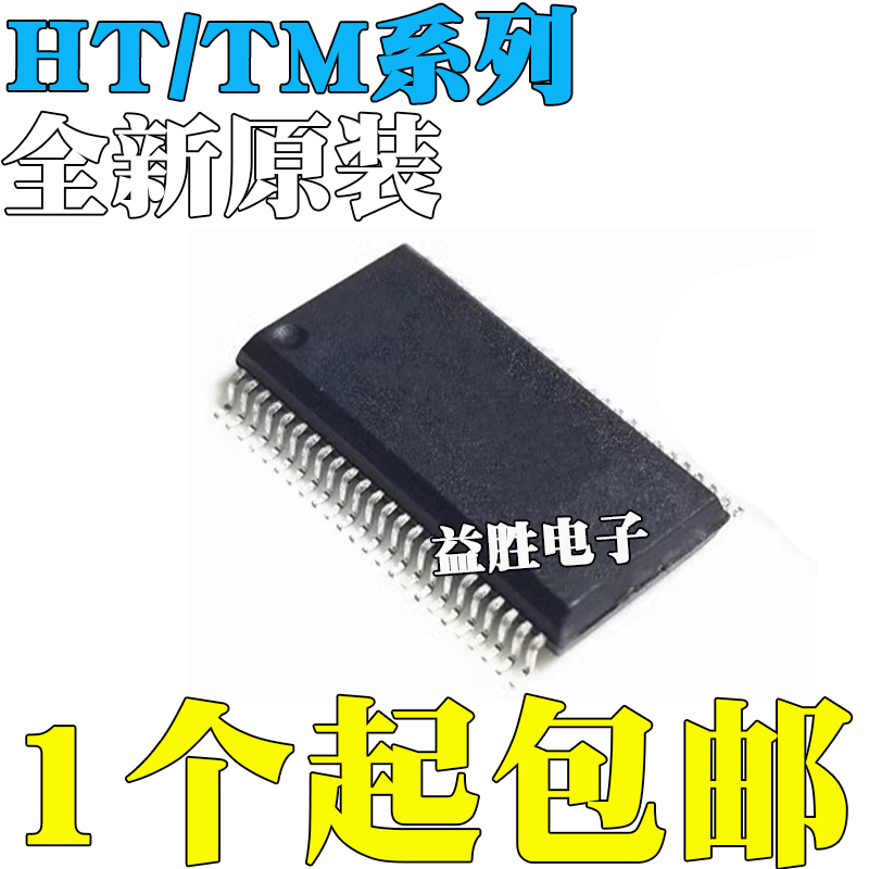 国产/原装都有HT1621BTM1621T