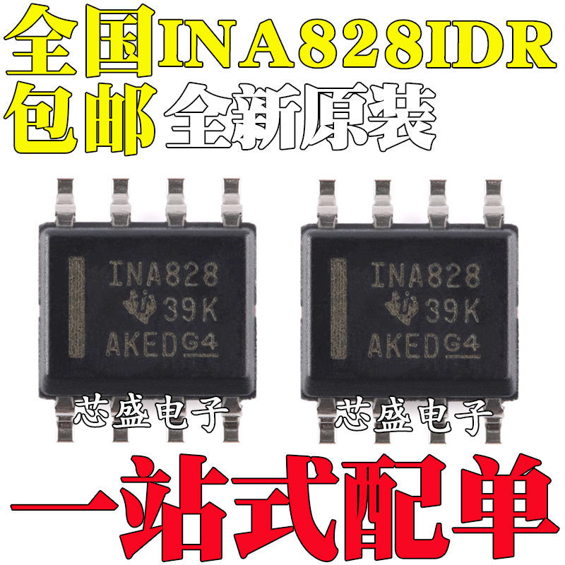 全新原装INA828IDRINA828IDINA