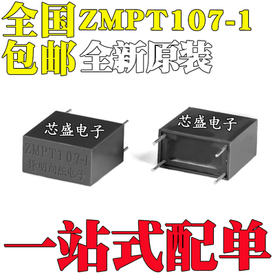 全新原装 ZMPT107-1 2mA/2mA 精密电流型电压互感器