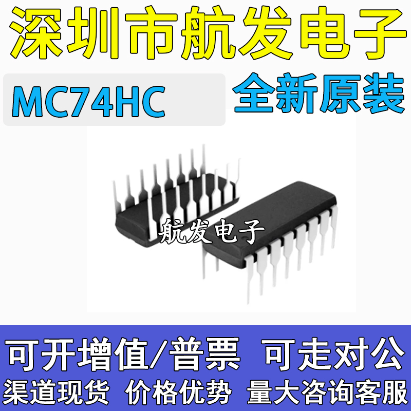 原装MC74HC4049NHC4060HC4316