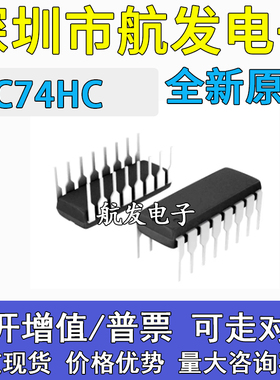 原装 MC74HC4049N HC4060 HC4316 HC4020 HC4046 HC4052AN DIP16