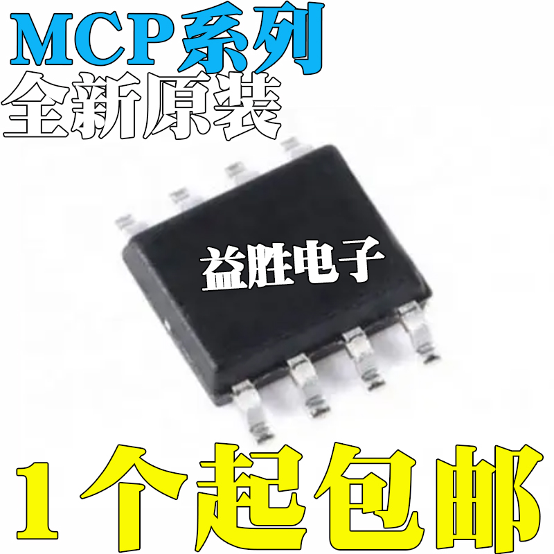 MCP65474822794116422-E606-