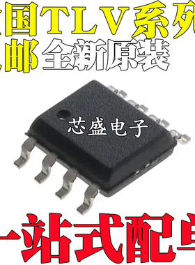 TLV2772 2780 2781 2782 3402 3702 4112 I ID IDR C CD CDR SOP8