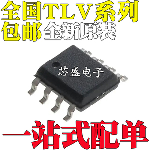 2782 SOP8 CDR 2780 2781 IDR 3702 3402 TLV2772 4112