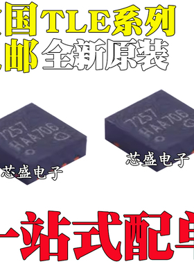 TLE7250/7251/9250/7257/7258/9251VLE/VLEXUMA1/LE/LEXUMA1 QFN8