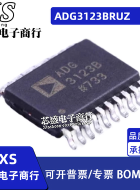 ADG3123B BRU BRUZ ADG1434YRUZ TSSOP-20封装电平转换器芯片