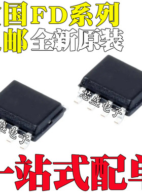 全新原装进口 FD2203 FD2203S 贴片SOP8 FD2606S FD2606