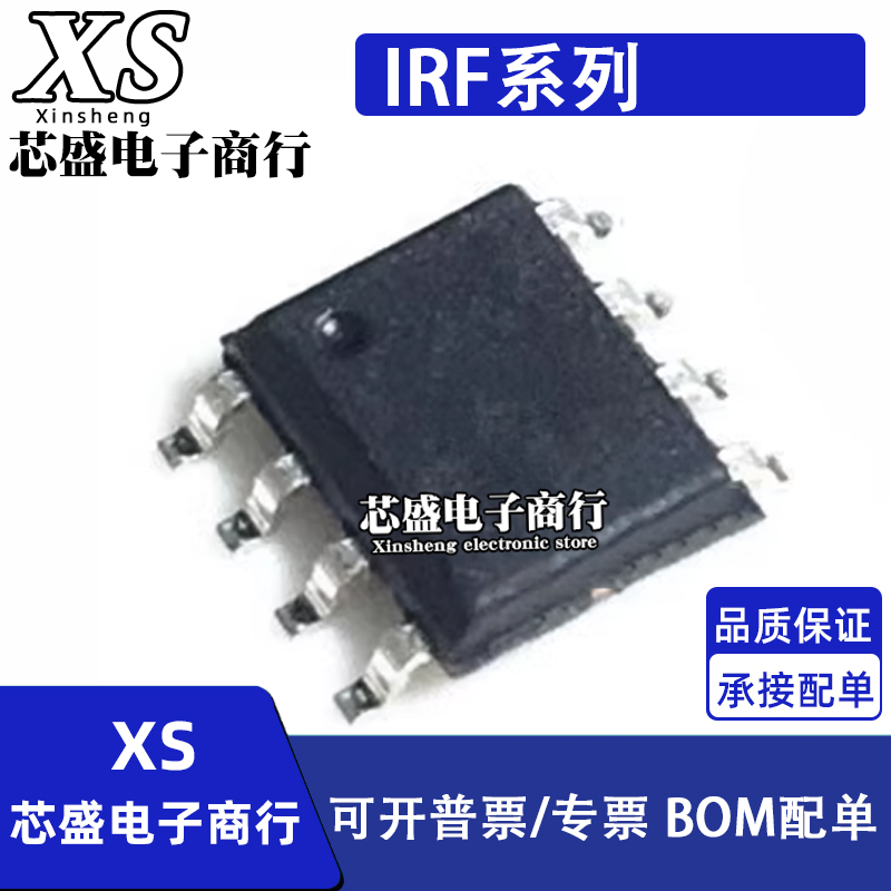 IRF F8736 F8788 F8910 F8915 F9139 F7311 F9317 TRPBF 贴片SOP8