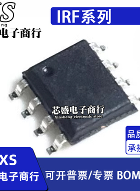 IRF F8736 F8788 F8910 F8915 F9139 F7311 F9317 TRPBF 贴片SOP8