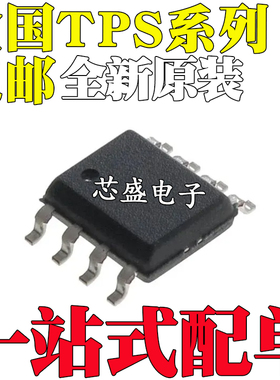 TPS2010D/DR 2011 2012 2013 2014 2015 2034 2065 76601贴片SOP8
