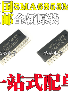 全新原装 SMA6853MX 封装ZIP-24 高压 3 相直流无刷电机驱动芯片