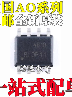 AO4286 4407A 4616 4701 4702 4704 4706 4712 4716 4818 L SOP8