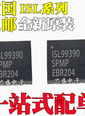 全新原装 ISL99380FRZ ISL99390FRZR-T-TR5935 贴片 QFN39