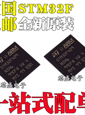 STM32F429NEH6 NGH6 NIH6 32F439 32F469 32F479 32F746 BGA216