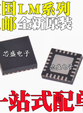 LM48410/4888/48511SQ/5035SQX/NOPB 5141QRGERQ1/QRGETQ1 QFN24