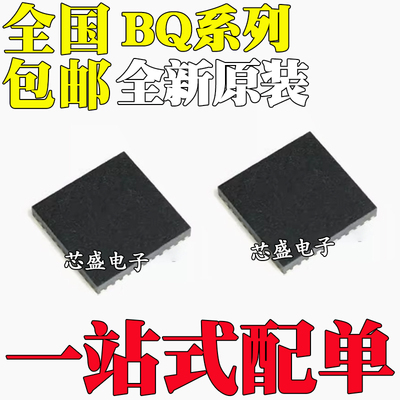 全新原装BQ500511 ARHA/ARHAR/RHA/RHAR/RHAT 封装QFN40 电源芯片