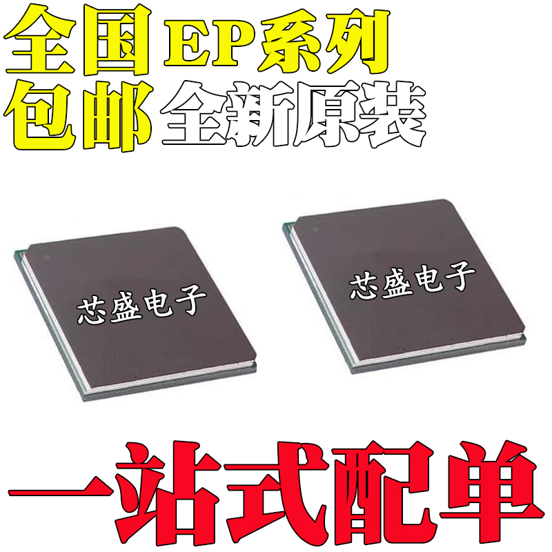 EP1S10F672C7N EP1K100FC484-3N EP4CGX30 50CF23C7N BGA672 484