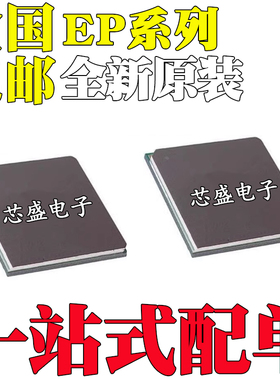 EP1S10F672C7N EP1K100FC484-3N EP4CGX30 50CF23C7N BGA672 484