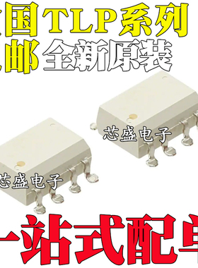 全新 TLP222A 421-1GB 521 620 621 628 3554 3555 3556-1GR SOP4