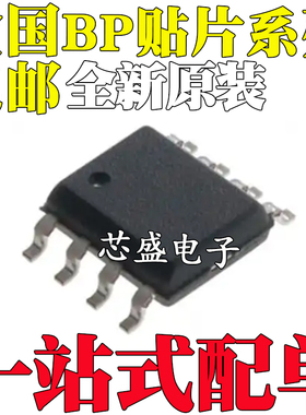 全新 BP3122 2338 2516F 2516FP 2802 2808 2808B 2812 贴片 SOP8