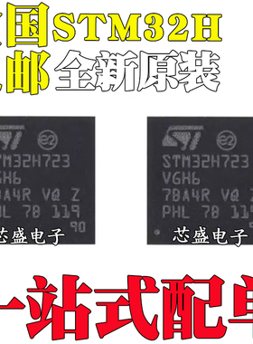 STM32H723VGH6 743VIH6 747AII6 753 32H7A3LIH6Q BGA100/169/225