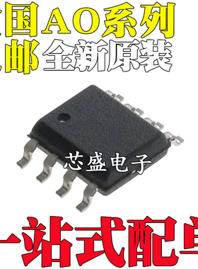 AO4402 4455 4456 4464 4480 4620 4720 4821 4826 4716 A L SOP8