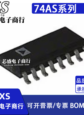 SN74AS109/138/157/174/257 ANS/ANSR/NS/NSR 贴片SOP16