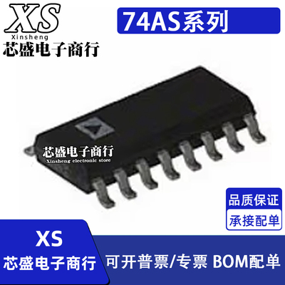 SN74AS109/138/157/174/257 ANS/ANSR/NS/NSR 贴片SOP16