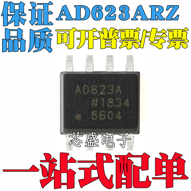 AD623AD623AAD623ARARZ SOP8