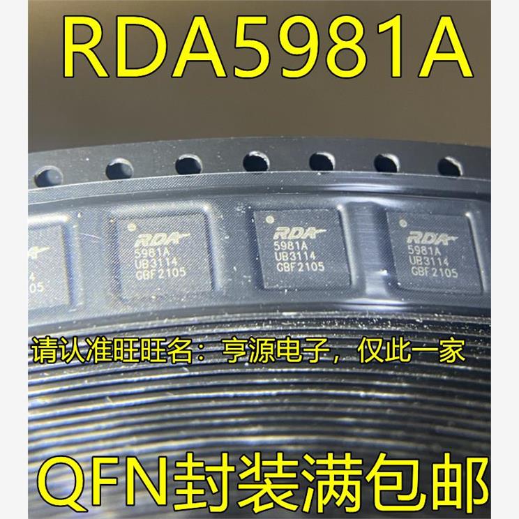 RDA5981A QFN40封装集成电路热卖智能语音蓝牙芯片 RDA5981