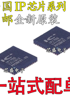 IP175G 178G 2705 5318 5318AQ 5389 5566 6806GHI 6809GH QFN