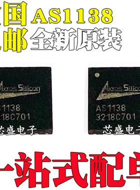 全新原装 AS1138 贴片 QFN-20 太网路供电PD控制器芯片