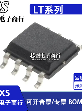 LT334CS8 398 4211 4256-1/2 4257 4538 485 490IS8 6013AIS8 SOP