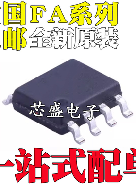 全新FA5304 5310 5311 A B S AS BS S-TE1 S-TE2 FA5310S SOP8