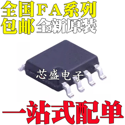 全新FA5304 5310 5311 A B S AS BS S-TE1 S-TE2 FA5310S SOP8