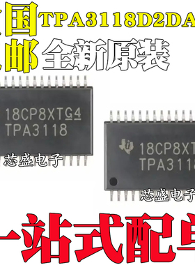 全新原装 TPA3118D2DAPR HTSSOP-32 单声道D类音频放大器IC芯片