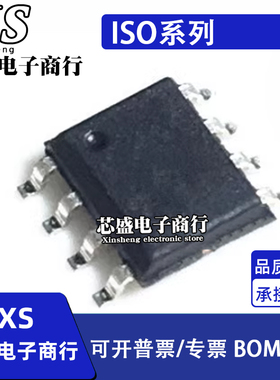 ISO7420FCCDR MDR 7421FEDR MDREP M MD F FE FED 贴片SOP8