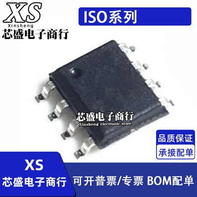 ISO7420FCCDR MDR 7421FEDR MDREP M MD F FE FED 贴片SOP8