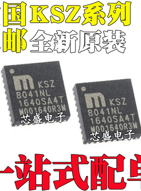 KSZ8041NLI-TR NL RNL 8051MNLU-VAO MNL MNLV RNLTR RNLU QFN32