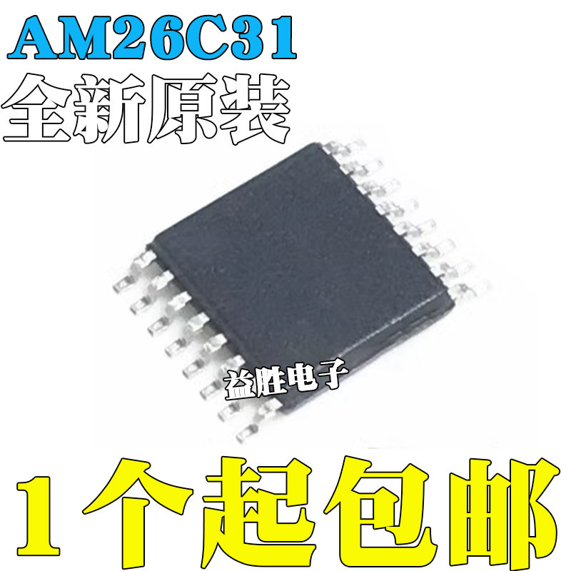 全新原装进口AM26C31IPWR26C31
