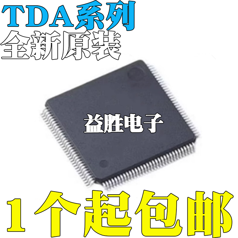 全新原装进口TDA15021H/N1C00T