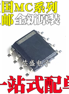 MC33269DR2-3.3G 33275 33567D-1R2 5.0 3.3 R2G 33364 33375 SOP